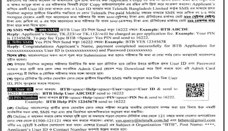 জনবল নিয়োগ দেবে বাংলাদেশ ট্যুরিজম বোর্ড